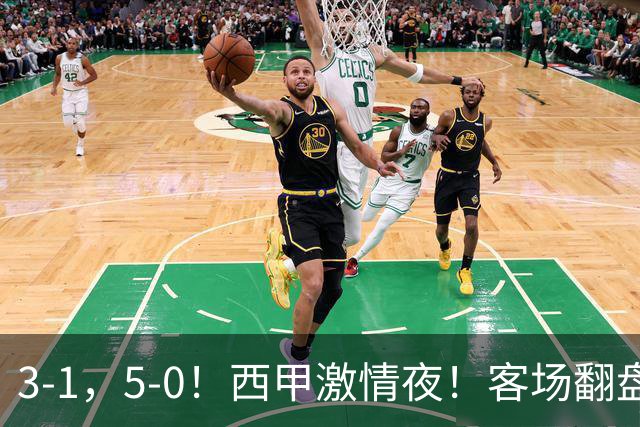 3-1，5-0！西甲激情夜！客场翻盘 帽子戏法上演，巴萨再写新篇章